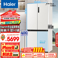 Haier 海爾 山茶花系列 516升594mm 十字四開門電冰箱 一級(jí)能效 BCD-516WGHTDB9GPU1