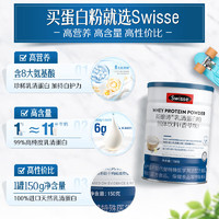 Swisse 斯維詩(shī) 乳清蛋白粉 150g