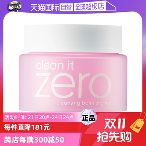 【自營】芭妮蘭zero卸妝膏100ml臉部清潔溫和乳化潔面不油膩