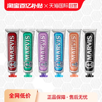 【自營】【直營】意大利MARVIS瑪爾斯薄荷牙膏85ml*2經典清新進口