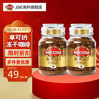 Moccona 摩可納 荷蘭進(jìn)口超值深度烘焙凍干速溶咖啡無(wú)糖0脂黑咖 深度100g*2