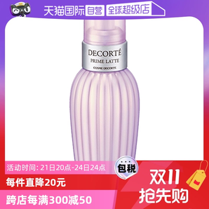 【自營(yíng)】黛珂牛油果乳液150ml天然植物滋潤(rùn)保濕補(bǔ)水油皮紫蘇清爽