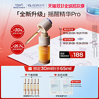 Dr.Alva 璦爾博士 搖醒精華Pro 30ml（贈(zèng) 同款精華7ml*5+會(huì)員加贈(zèng)面膜*2片）