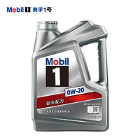 Mobil 美孚 1號 全合成機(jī)油 0W-20 SP級 4L 汽車保養(yǎng)