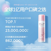 防曬斷貨王！NARIS娜麗絲防曬噴霧80g