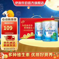 yili 伊利 高鈣多維營養(yǎng)奶粉700g*2禮盒裝