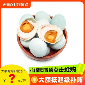 白洋淀咸鴨蛋正宗流油減鹽鴨蛋大號非烤海鴨蛋北部咸甜適中配粥