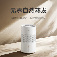 MIJIA 米家 CJSJSQ02XY 無霧加濕器3 400ml/h