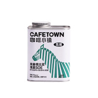 CafeTown 咖啡小鎮(zhèn) 覓境新鮮耶加雪菲 中度烘焙  227g