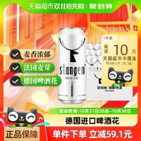 stangen 斯坦根 小麥白啤酒 500ml*12罐