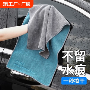高級(jí)洗車(chē)毛巾擦車(chē)布專(zhuān)用吸水汽車(chē)用品大全車(chē)載內(nèi)飾車(chē)內(nèi)抹布不掉毛
