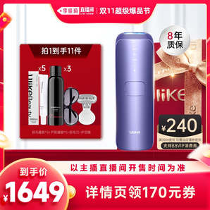 【李佳琦直播間】Ulike藍寶石冰點脫毛儀Air3
