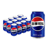 pepsi 百事 可樂經(jīng)典罐碳酸飲料330ml*12罐 可樂汽水聚會出游必備飲料DRT