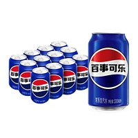 pepsi 百事 可樂經(jīng)典罐碳酸飲料330ml*12罐 可樂汽水聚會(huì)出游必備飲料DRT