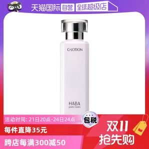 【自營】HABAG露潤澤柔膚水180ml爽膚水化妝水補(bǔ)水保濕修護(hù)進(jìn)口