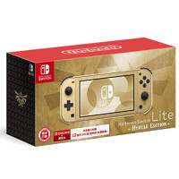 Nintendo 任天堂 Switch Lite 塞爾達(dá)海拉魯限定版 游戲掌機(jī) 日版主機(jī)