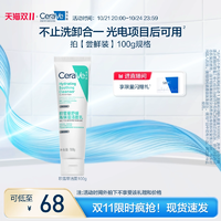 【雙11瘋搶】CeraVe適樂膚積雪草保濕潔面乳敏感氨基酸洗面奶