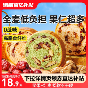 良品鋪?zhàn)訄怨囕喨溍姘手魇吃绮蜖I養(yǎng)代餐零食小吃吐司