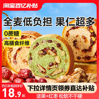 良品鋪?zhàn)訄?jiān)果車(chē)輪全麥面包果仁主食早餐營(yíng)養(yǎng)代餐零食小吃吐司