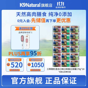 K9 Natural貓咪主食罐頭 成貓幼貓通用貓濕糧 新西蘭原裝進(jìn)口 三種混合170g*18效期至25年5月 貓罐頭