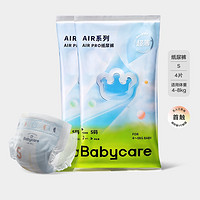 babycare airpro系列紙尿褲 S4片/M4片