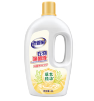 老管家 衣物除菌液 清香除異味 2L*1瓶