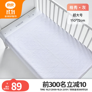 良良（liangliang） 嬰兒隔尿墊 可洗大號(hào)新生兒麻棉寶寶兒童隔尿墊巾 護(hù)理月經(jīng)墊 灰色小熊熊110*72cm （適合0-3歲寶寶&大人）