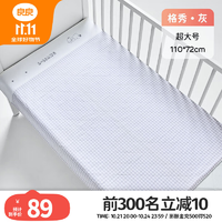 良良（liangliang） 嬰兒隔尿墊 可洗大號新生兒麻棉寶寶兒童隔尿墊巾 護(hù)理月經(jīng)墊 灰色小熊熊110*72cm （適合0-3歲寶寶&大人）