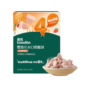 英氏（Engnice）寶寶零食嬰幼兒草莓櫻桃味小口奶酪塊零食添加益生元高鈣營養(yǎng)18g