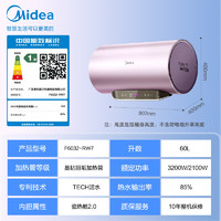 Midea 美的 F6032-RW7(HE)  電熱水器  60升 3200W