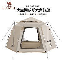 CAMEL 駱駝 六角大容量自動(dòng)帳篷 A1GJTC501