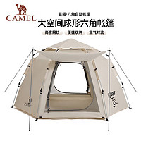 CAMEL 駱駝 六角大容量自動帳篷 A1GJTC501