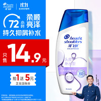 海飛絲 補水去屑洗發(fā)水【回購券】送80g