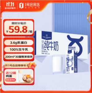 One's Member 1號(hào)會(huì)員店 3.6g乳蛋白全脂純牛奶 200ml*30盒