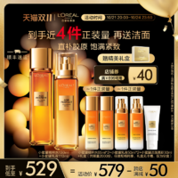 【雙11立即搶購(gòu)】歐萊雅小蜜罐花蜜膠原水乳套裝禮盒護(hù)膚品抗皺女
