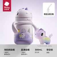 babycare 獨角獸兒童保溫杯 300ml