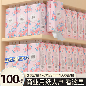 漫花1000張氣墊掛抽紙整箱裝餐巾紙家用實(shí)惠裝廁紙紙面巾衛(wèi)生紙