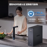 PHILIPS 飛利浦 AUT8011R26/93 U24Pro 即熱凈水機 2000G