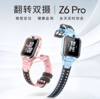 小天才 Z6 Pro 4G兒童智能手表