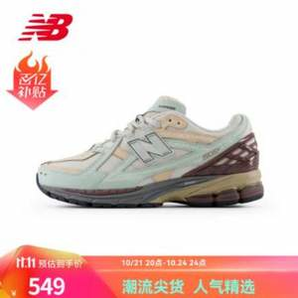 new balance 1906 2024新款男女款老爹鞋運動鞋 M1906ND