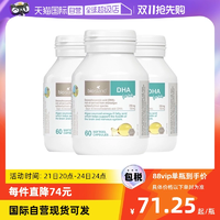 【自營(yíng)】澳洲bioisland佰澳朗德DHA藻油寶寶嬰兒膠囊海藻油60粒*3