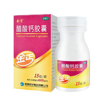 金丐 醋酸鈣膠囊 0.6g*15粒/盒 1盒裝