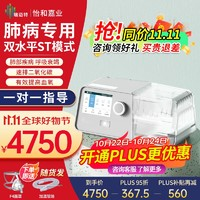 BMC 瑞邁特 雙水平呼吸機(jī) G3B25VT ST模式