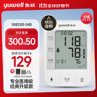 yuwell 魚躍 YE670A 上臂式血壓計(jì)