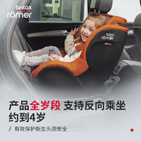 Britax 寶得適 兒童座椅0-4歲360度正反調(diào)節(jié)isofix接口 雙面騎士pro 極致灰