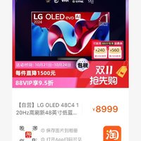 LG 樂(lè)金 OLED 48C4 120Hz高刷新48英寸低藍(lán)光護(hù)眼屏游戲電視