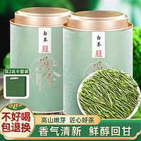 吳家世茶 2023年新茶 特級 白茶 100g（送禮品袋）