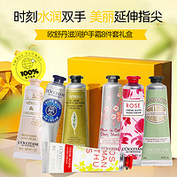 L'OCCITANE 歐舒丹 乳木果櫻花馬鞭草滋潤(rùn)保濕30mlX8支護(hù)手霜禮盒