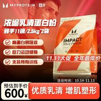 MYPROTEIN 乳清蛋白粉 5kg 健身增肌