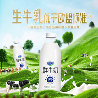 JUNLEBAO 君樂(lè)寶 國(guó)產(chǎn)鮮牛奶 950ml*4瓶